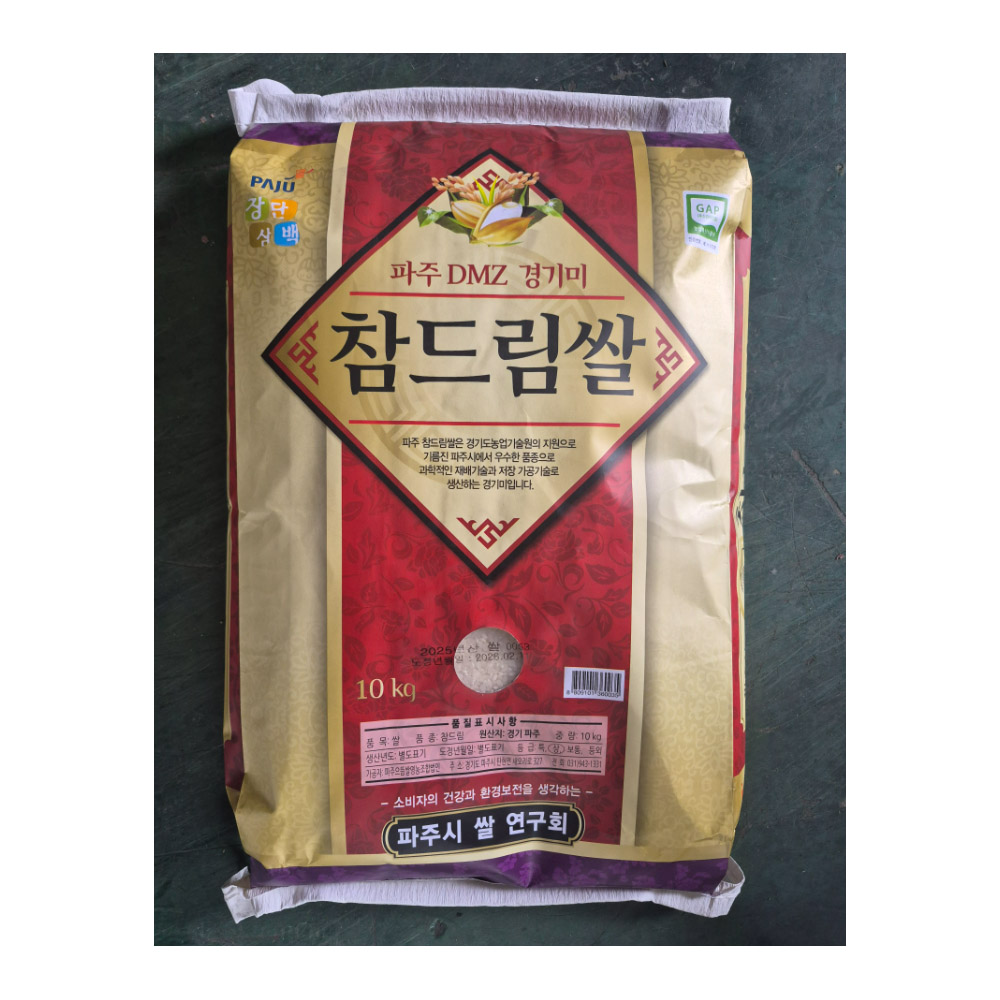 파주쌀 경기미 20kg 장단삼백 맛과 영양