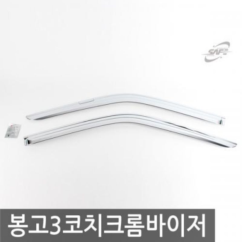 봉고3코치 (04년_05년) 크롬윈도우바이저 2pcs 차량용 썬바이저 도어바이저