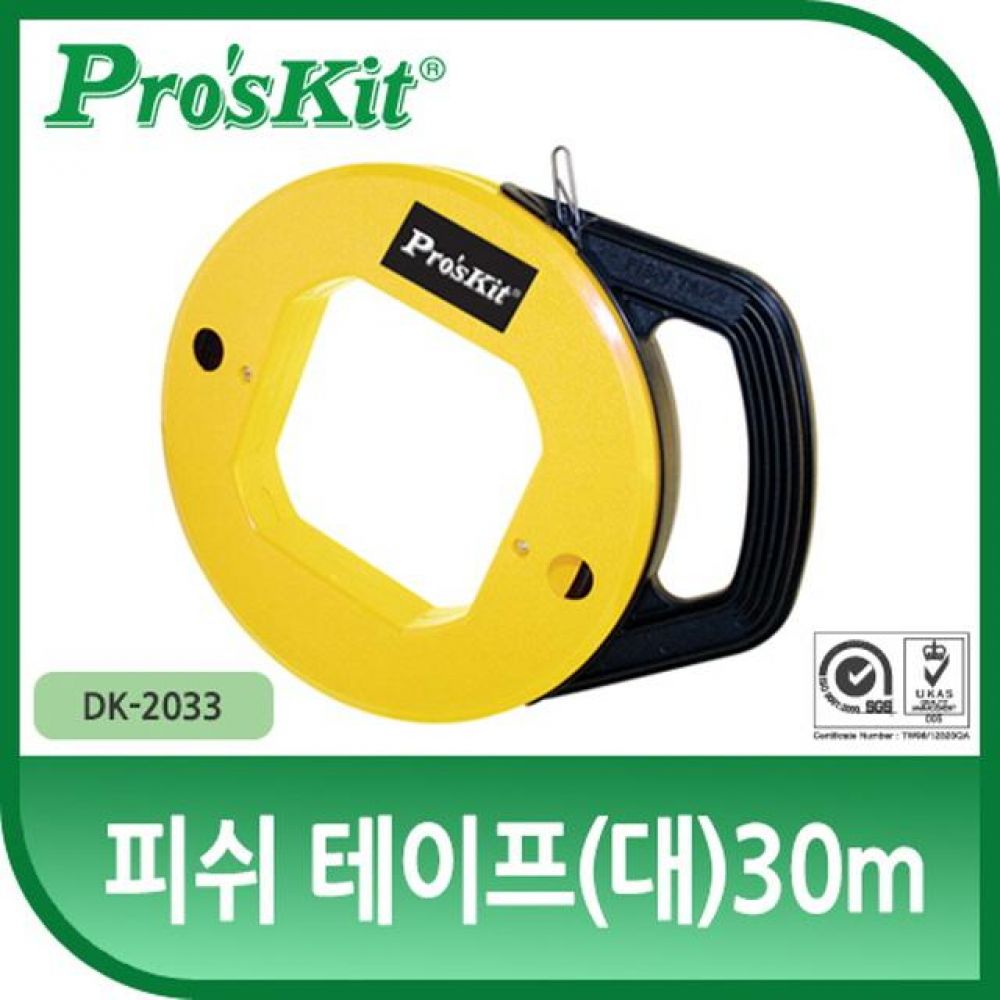 Prokit 피쉬 테이프 대 30M 천장 바닦 공사 선당김