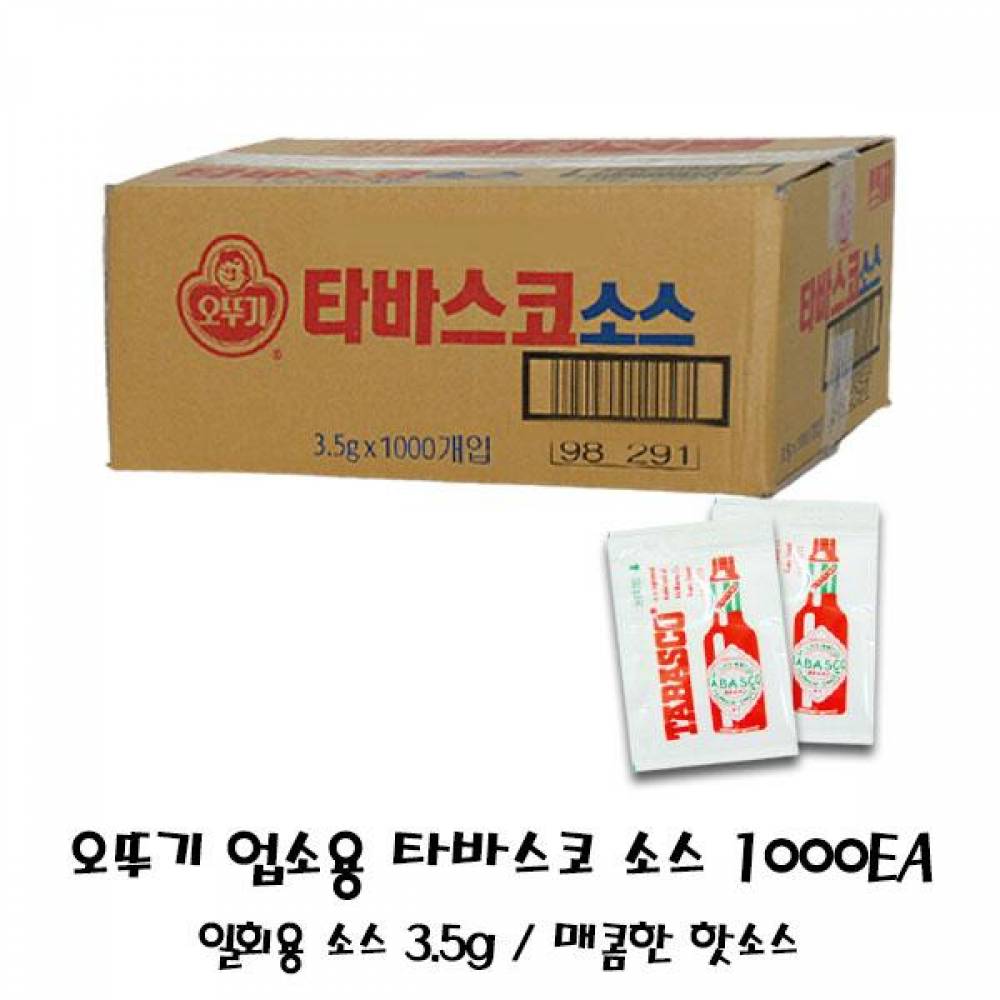 오뚜기 업소용 타바스코 소스 3.5g 1000EA (일회용)