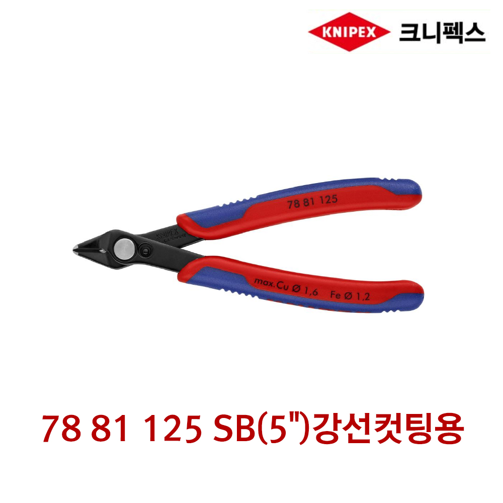 KNIPEX 크니펙스 정밀전자 니퍼 강선컷팅용 전장125mm