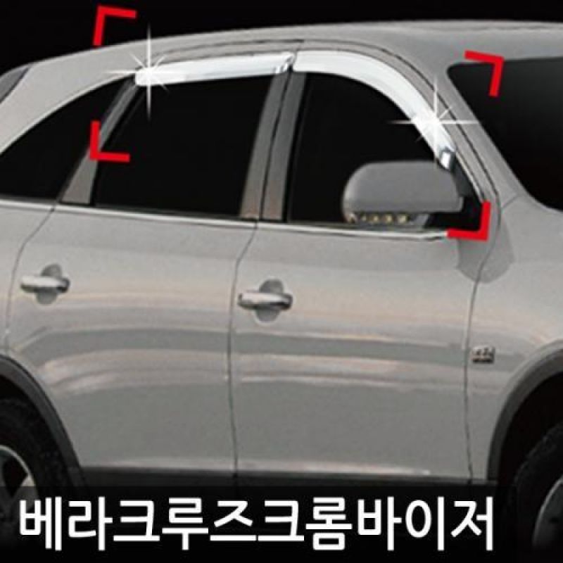 베라크루즈(06년_현재) 크롬도어바이저 4PCS 차량용 썬바이저 윈도우바이저