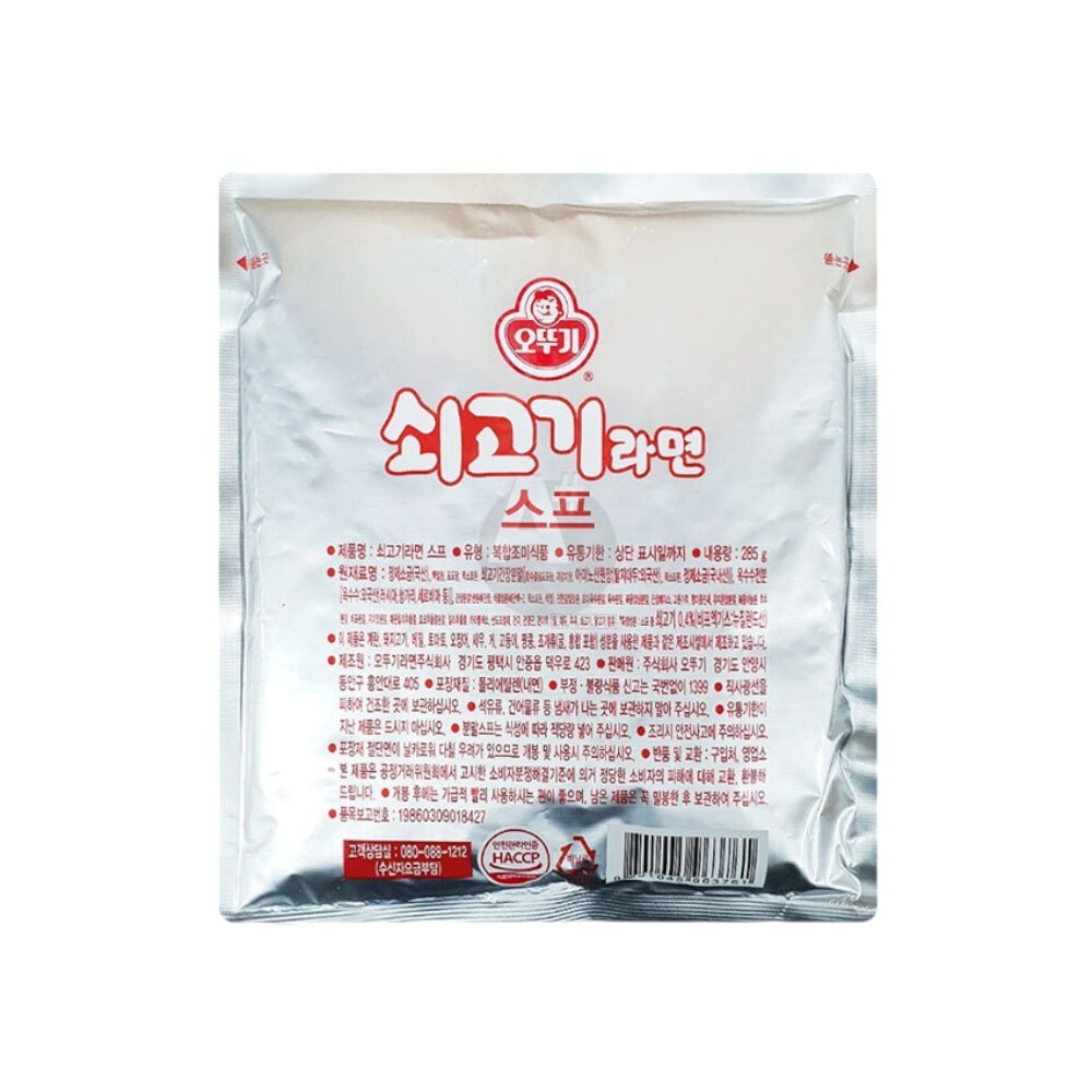 오뚜기 쇠고기라면 스프 285g X 30개