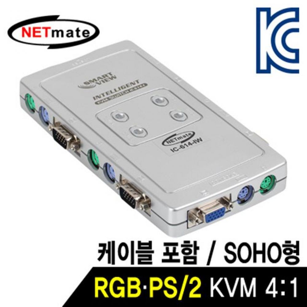 넷메이트 RGB KVM 4대1 스위치(PS/2 SOHO용 KVM 케이블 포함)