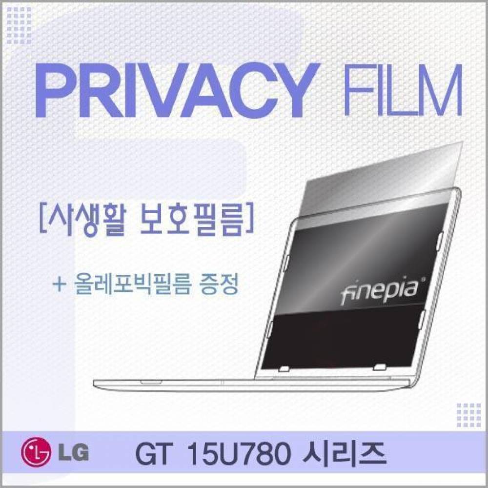 LG 울트라북 GT 15U780 시리즈용 거치식 Privacy정보보호필름