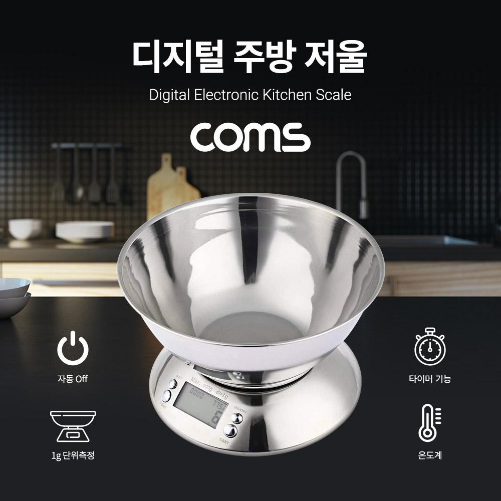 주방용 디지털 저울 1g단위 측정 온도 타이머