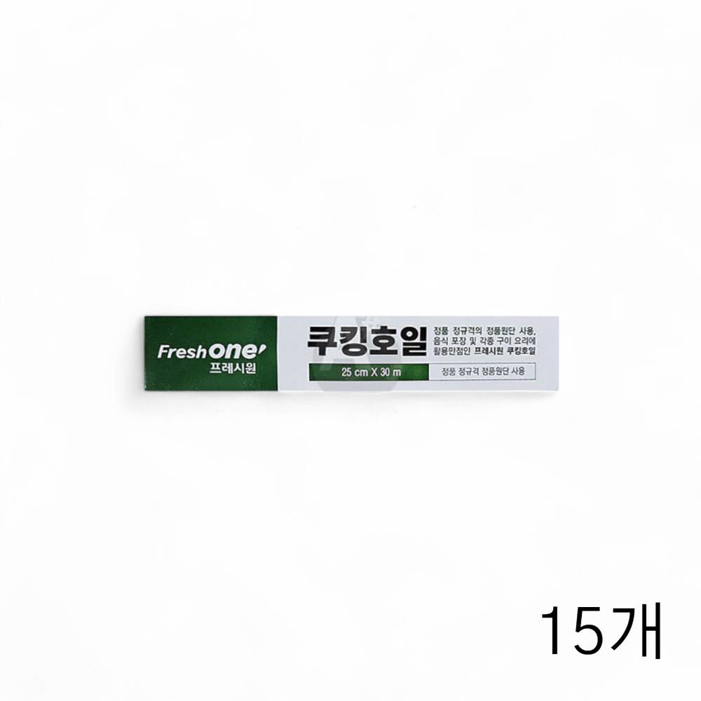 프레시원 쿠킹호일 15마이크로미터X25cmx30m X 15개 쿠킹포일 업소용 식당호일