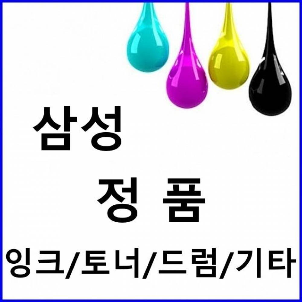 삼성 CLT-C406S 정품토너 파랑(1000매) SL-C470W