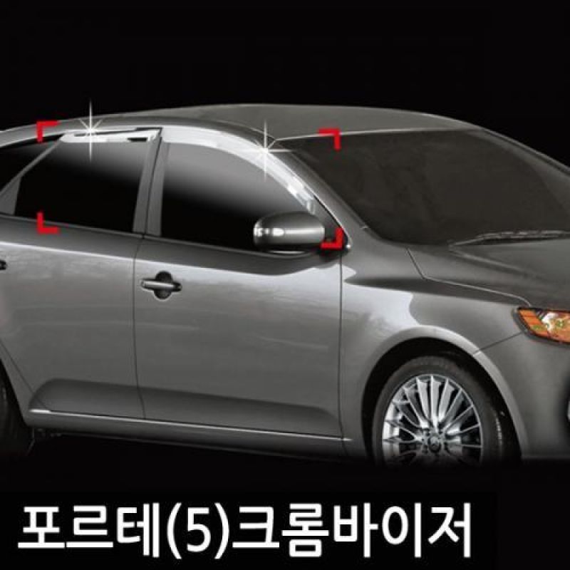 포르테5도어(10년_현재) 크롬도어바이저 4PCS 차량용 썬바이저 윈도우바이저