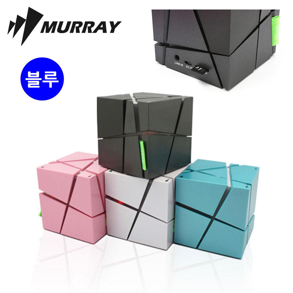 블루투스 큐브 스피커 PF-440 블루 미니 휴대용 무선