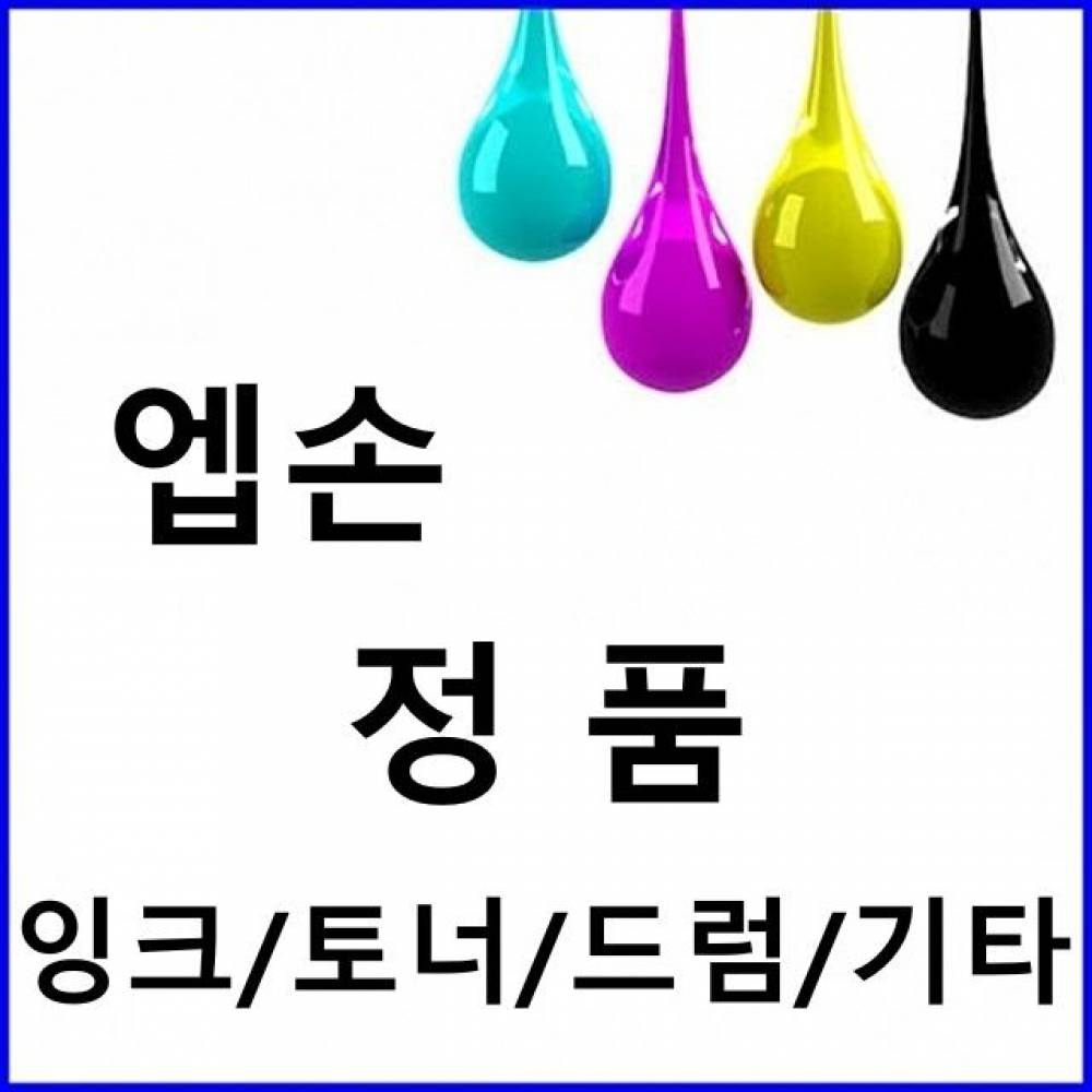 엡손 정품잉크 11색 세트 SC-P7000