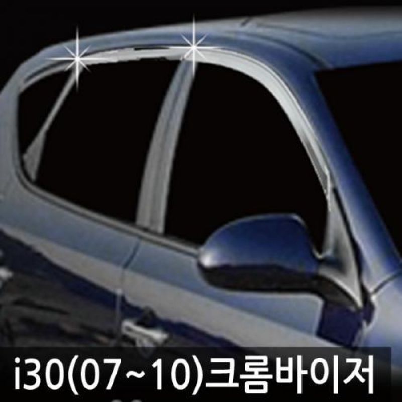 i30(07년_10년) 크롬도어바이저 4PCS 차량용 썬바이저 윈도우바이저