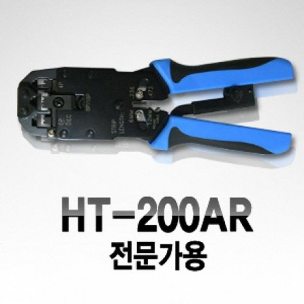 (40116)(LANstar) 한농 정품 랜툴 4P/6P/8P/10P 겸용 기어형 보급형 전문가용
