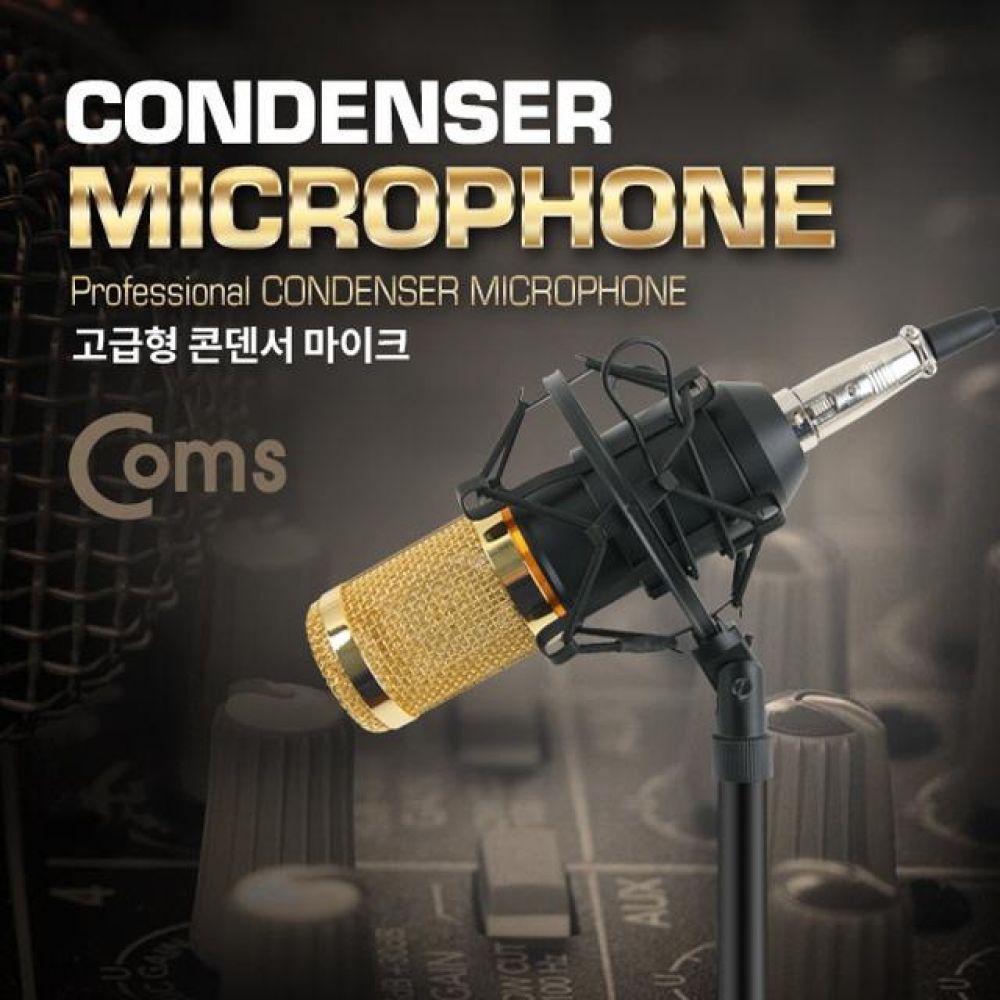 마이크 콘덴서형/스튜디오 녹음형 마이크/골드 블랙/마이크