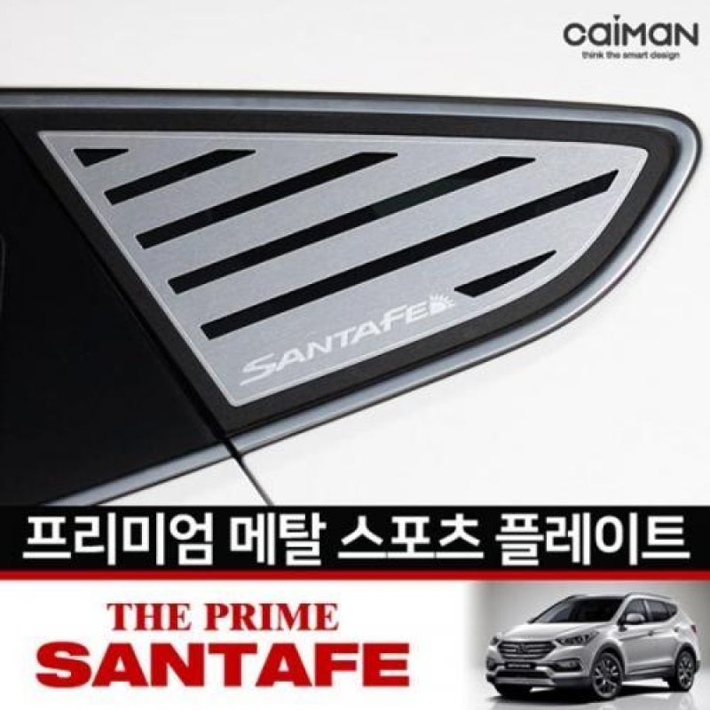 익스테리어용품 싼타페더프라임 메탈 스포츠플레이트 2pcs 자동차 외관튜닝용품