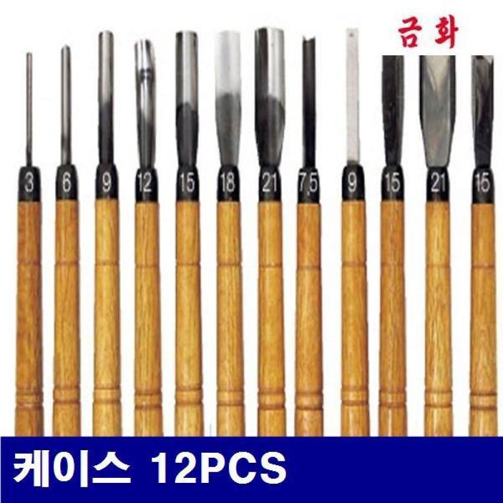 금화 1790429 일반형 조각도 케이스 12PCS  (1EA)