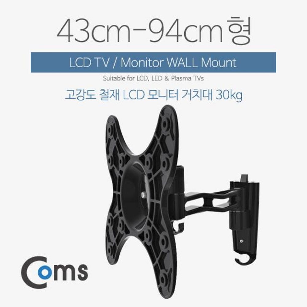 LCD 모니터 거치대/43-94cm형/하중-30kg (이관절형)/거치대(벽면용)