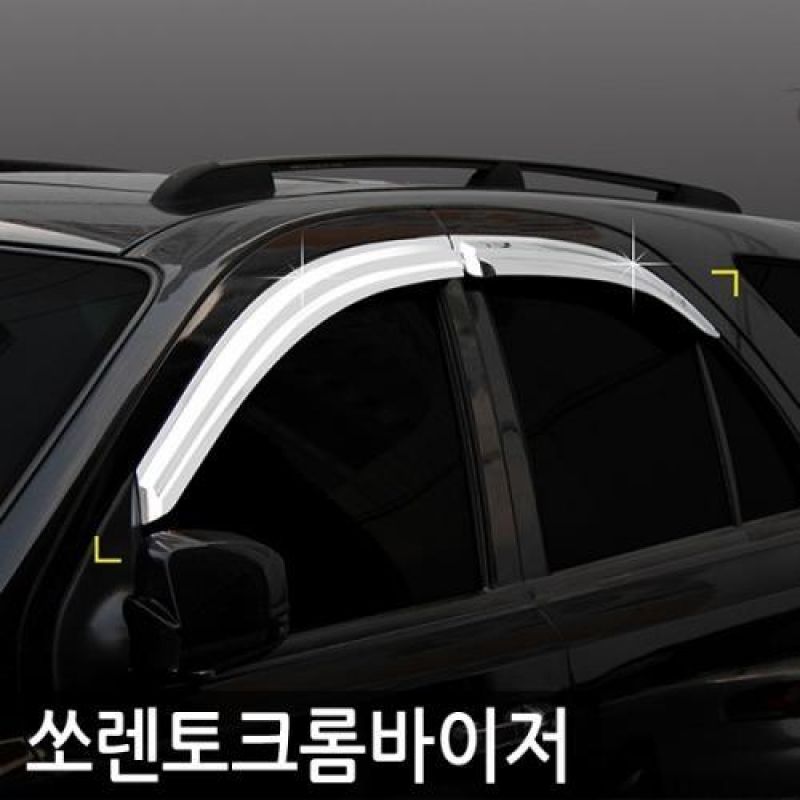 쏘렌토 (02년_09년) 크롬윈도우바이저 4pcs 차량용 썬바이저 도어바이저