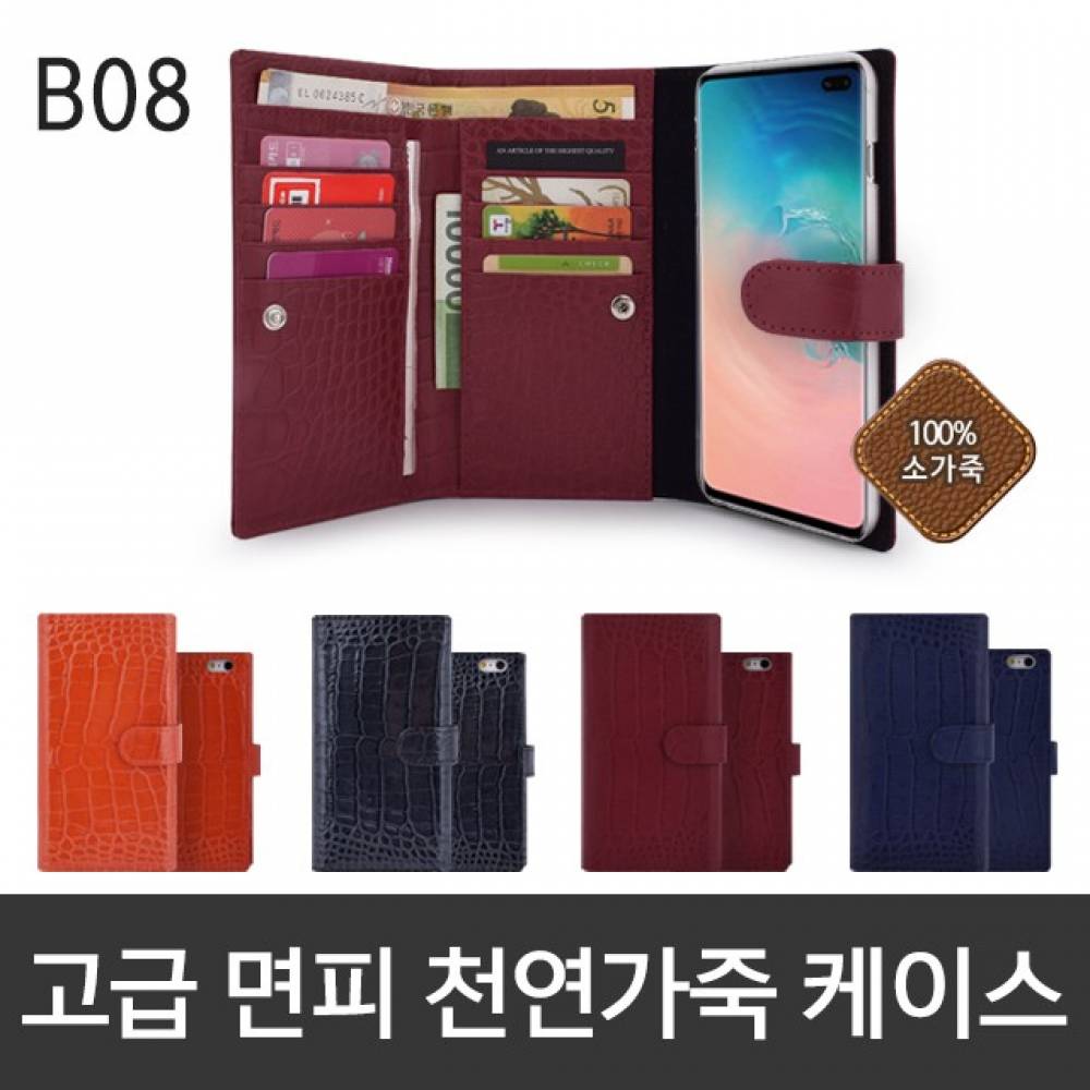 모든기종OK 갤럭시 S22 S20 S21 노트20 10 왈렛