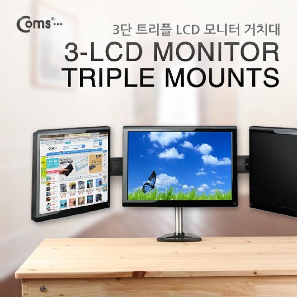 LCD 모니터 거치대 3단 블랙 컴퓨터 주변기기