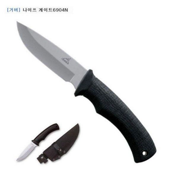 거버 나이프 게이트