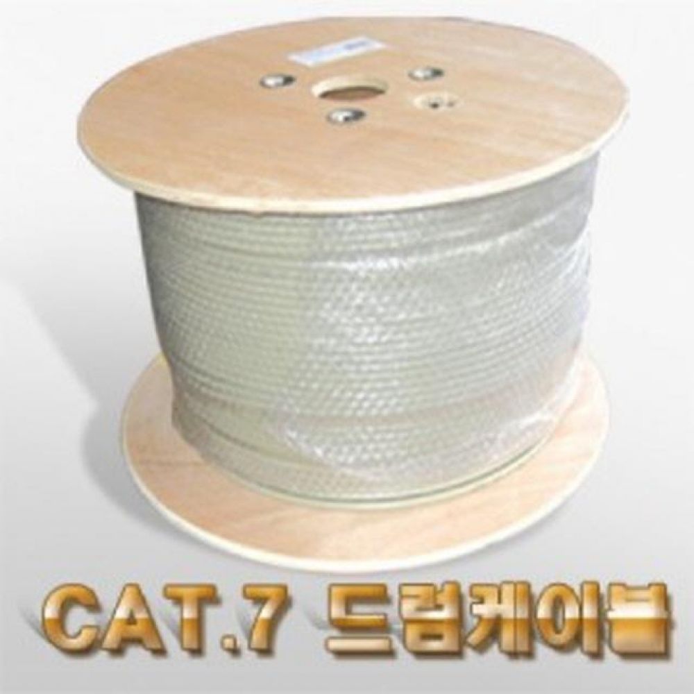 CAT.7 드럼 랜케이블 SSTP UL규격 100M Grey