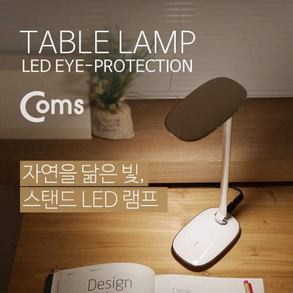 스탠드 LED 램프 900Lux (3단 밝기 조절 UV 눈보호)/후레쉬/램프