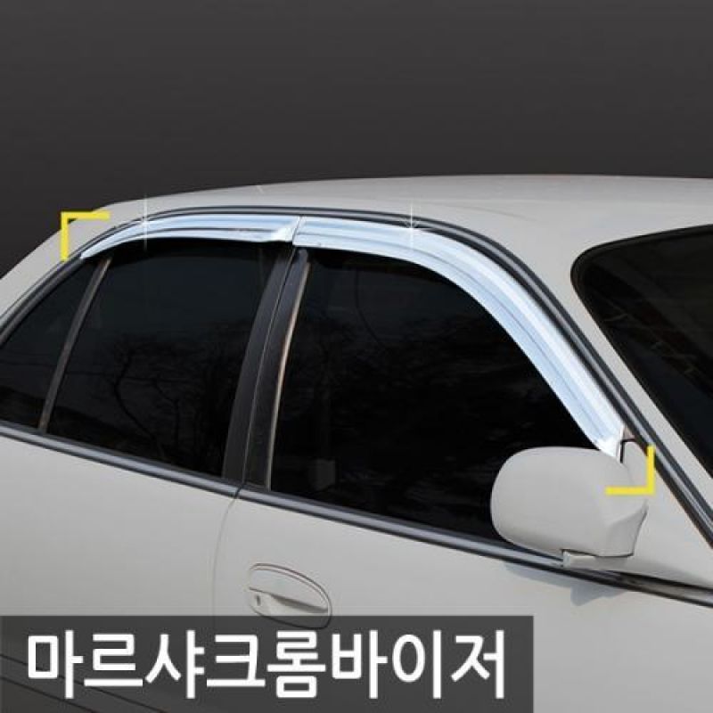 마르샤 (95년_98년) 크롬윈도우바이저 4pcs 차량용 썬바이저 도어바이저