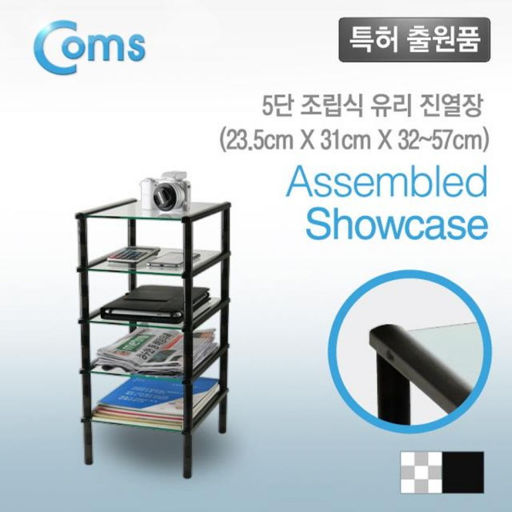 다용도 5단 진열장 235 5T 250x310 x5 블랙