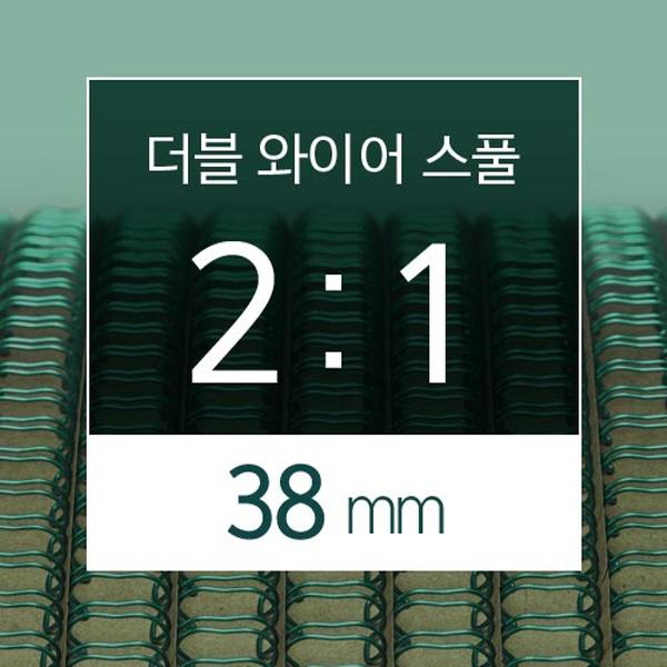 카피어랜드 2대1 더블 와이어 스풀 38mm