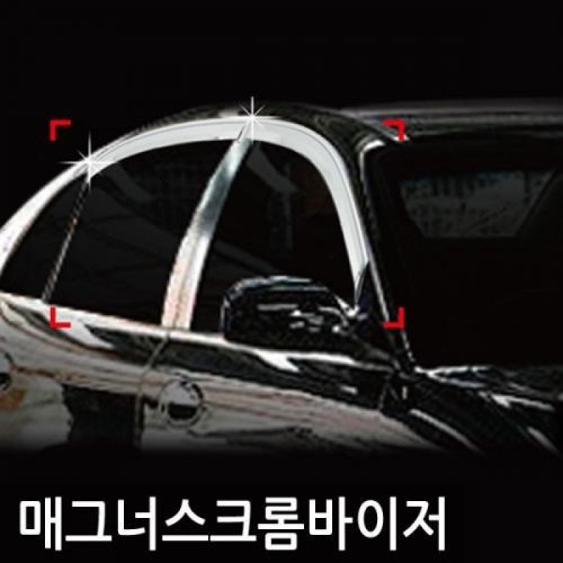 매그너스(99년_06년) 크롬도어바이저 4PCS 차량용 썬바이저 윈도우바이저