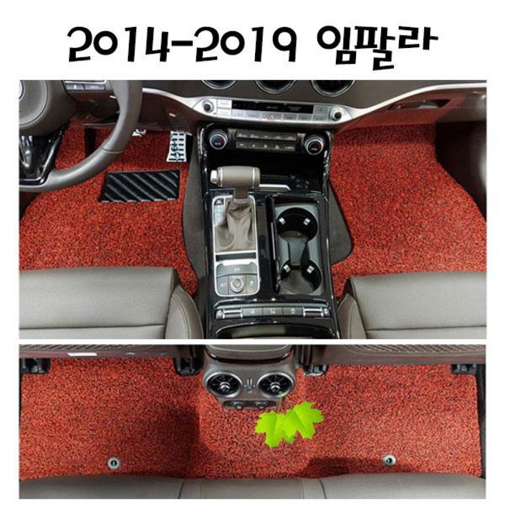 2014-2019 임팔라 전좌석 코일매트 1열/2열 차량매트