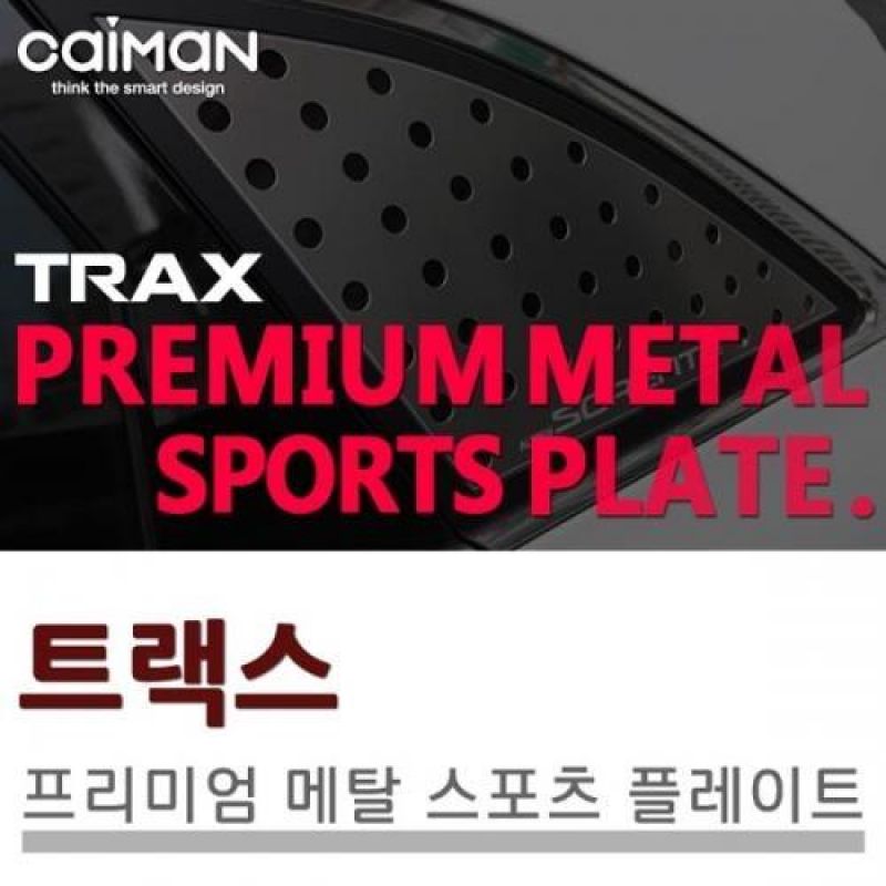 익스테리어용품 트랙스 메탈 스포츠플레이트 2pcs 자동차 외관튜닝용품