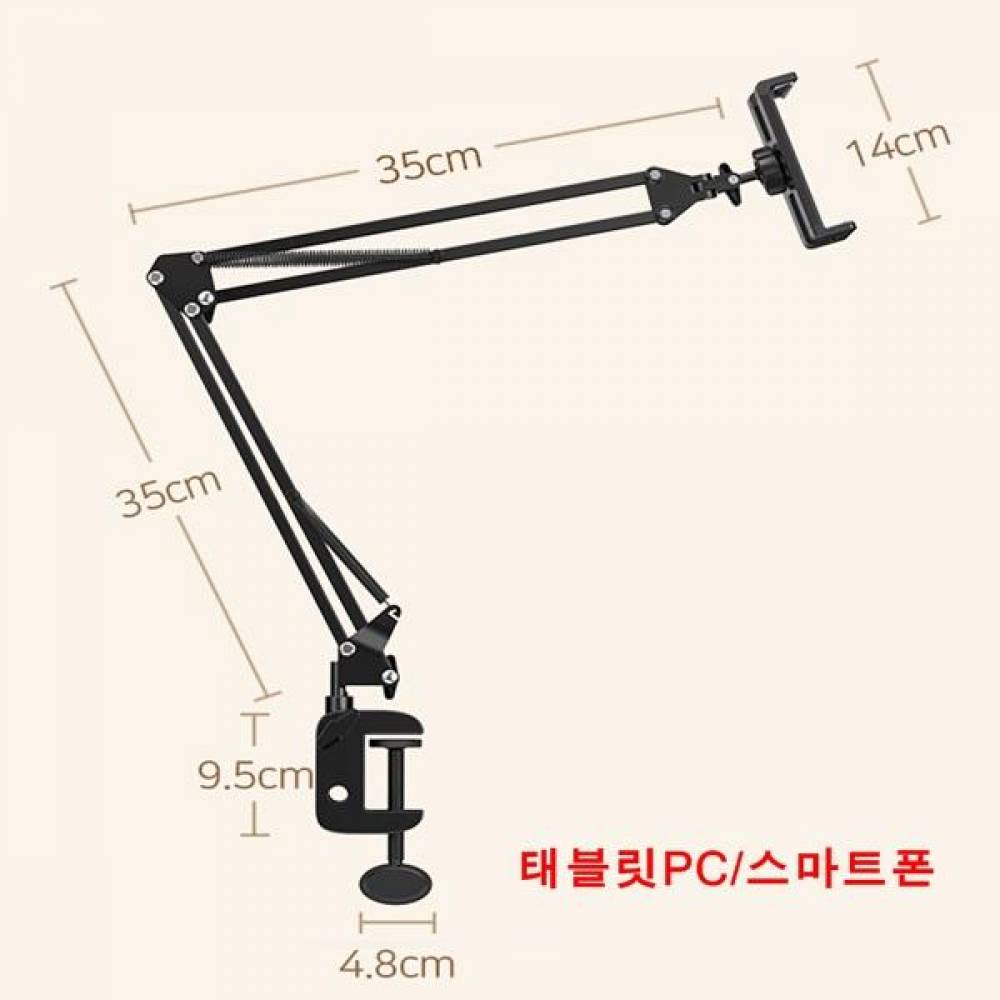 태블릿PC 스마트폰 탁상 관절형 거치대 블랙
