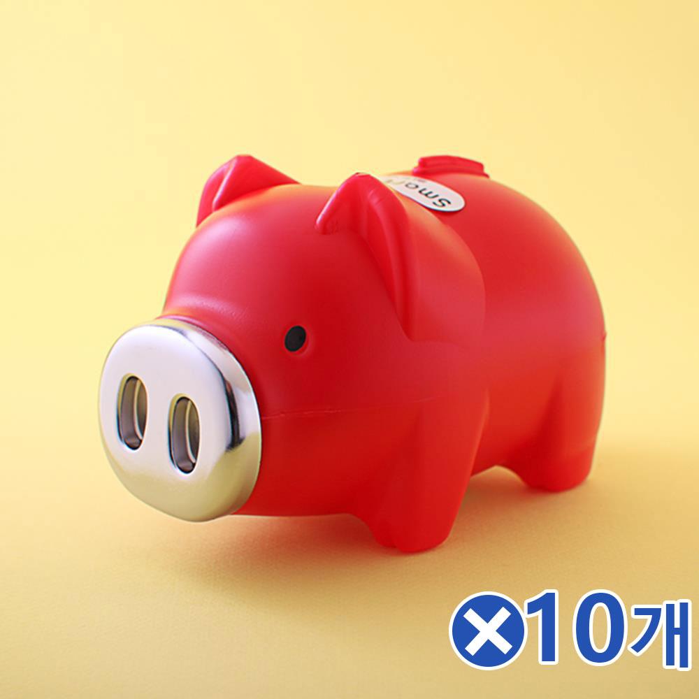 은색코 돼지저금통 레드 대x10개 개인금고 금고저금통