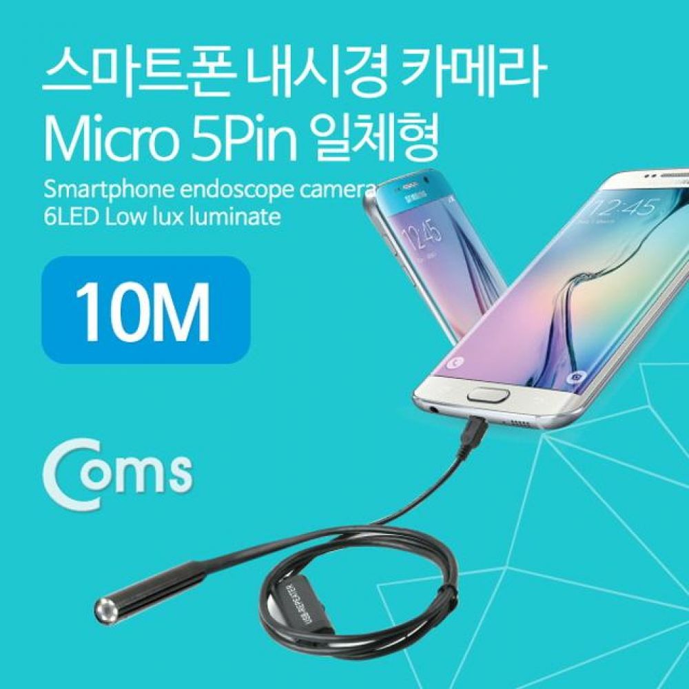 스마트폰용 내시경 카메라 탐지용 카메라(Micro 5P 일체형) 10M/카메라 확대경