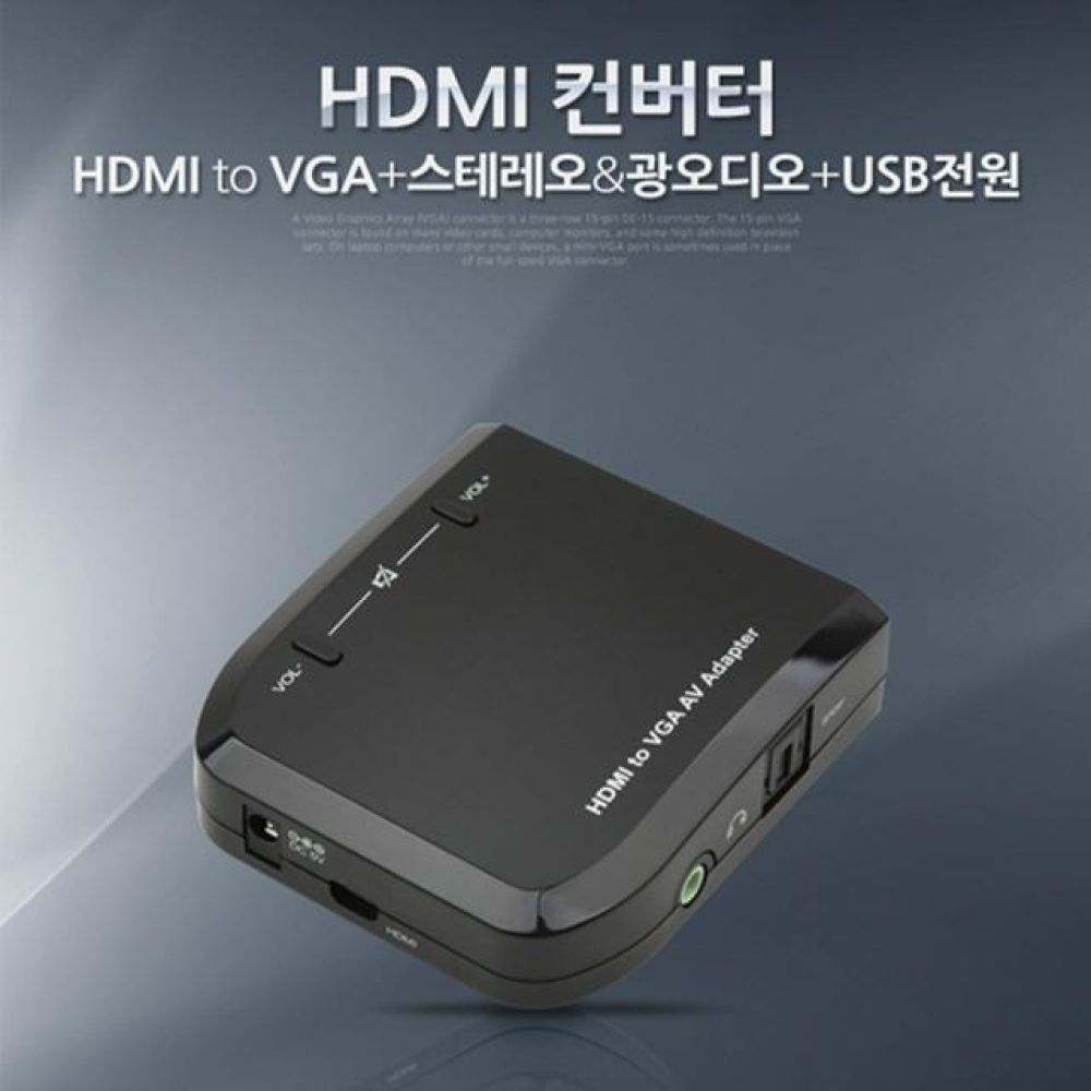 HDMI 컨버터(HDMI - VGA   스테레오광오디오   USB전원)/영상/음향 장비류
