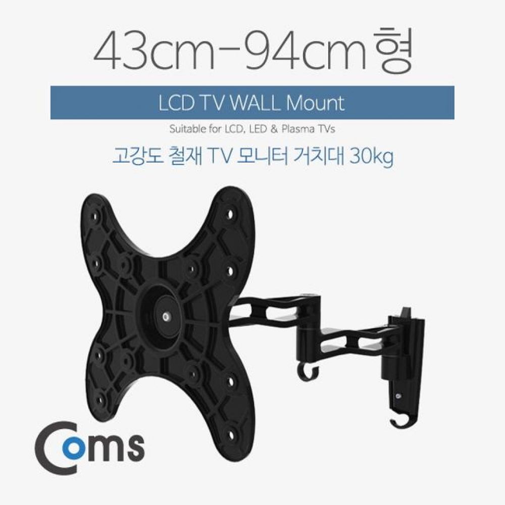 LCD 모니터 거치대/43-94cm형/하중-30kg (삼관절형)/거치대(벽면용)