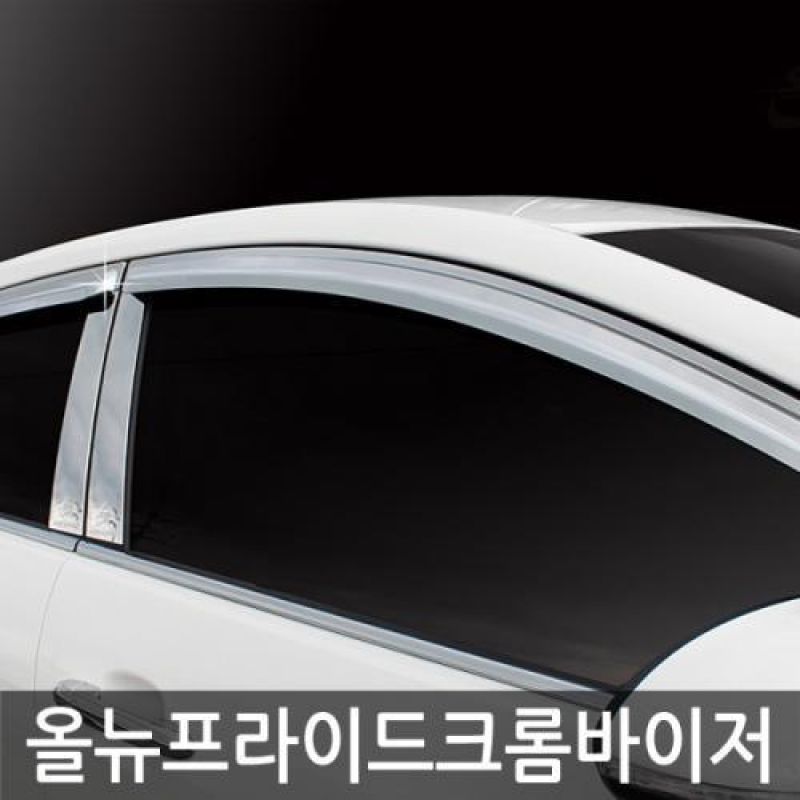 올뉴프라이드 5도어 (11년_현재) 크롬윈도우바이저 4pcs 차량용 썬바이저 도어바이저