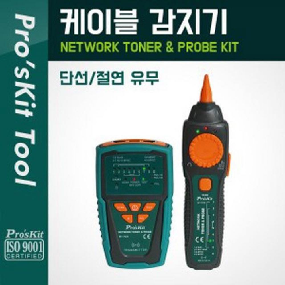 ProskitMT-7028 케이블 감지기 단선 절연 유무
