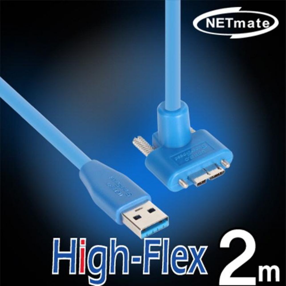 넷메이트 USB3.0 High-Flex AM-MicroB(위쪽 꺾임) 케이블 2m