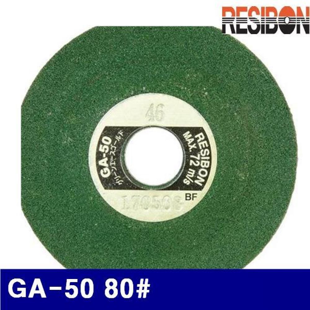 레지본 2550572 미니옵세트 GA-50 80(방) 50mm (25장)