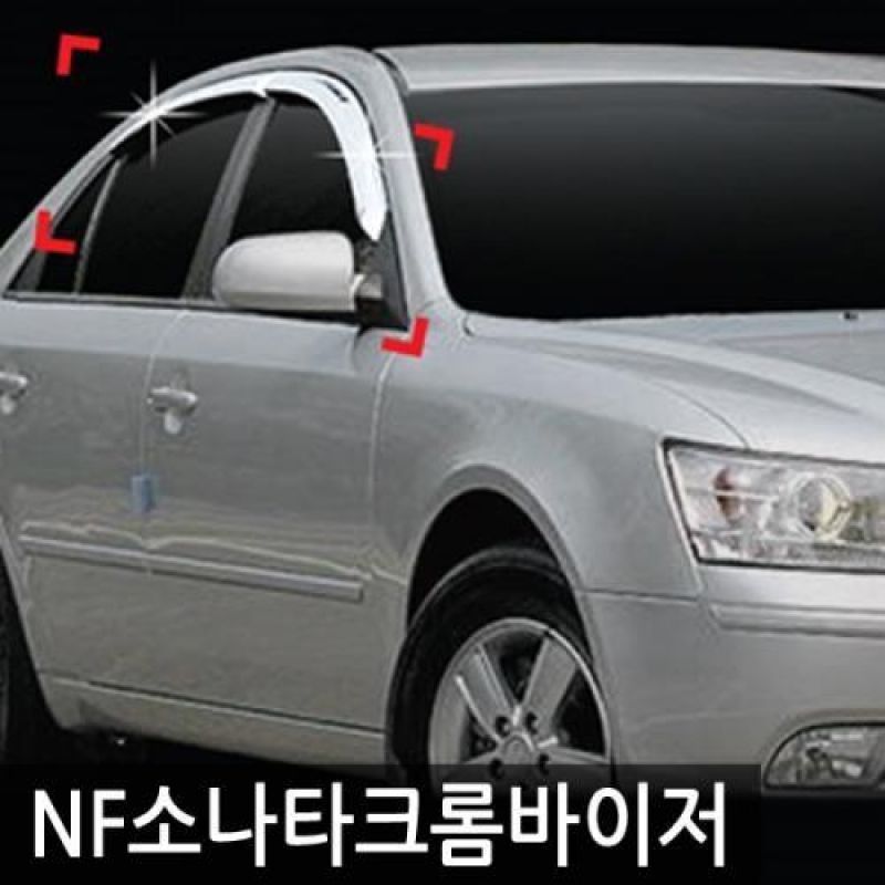 NF소나타(04년_08년) 크롬도어바이저 4PCS 차량용 썬바이저 윈도우바이저