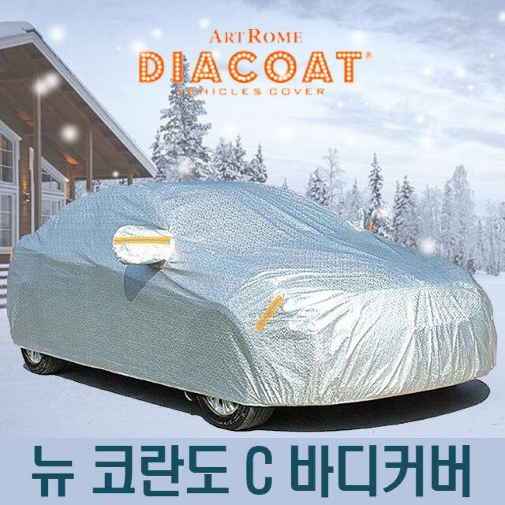 다이아코트 자동차커버 뉴 코란도 C 바디타입 7호