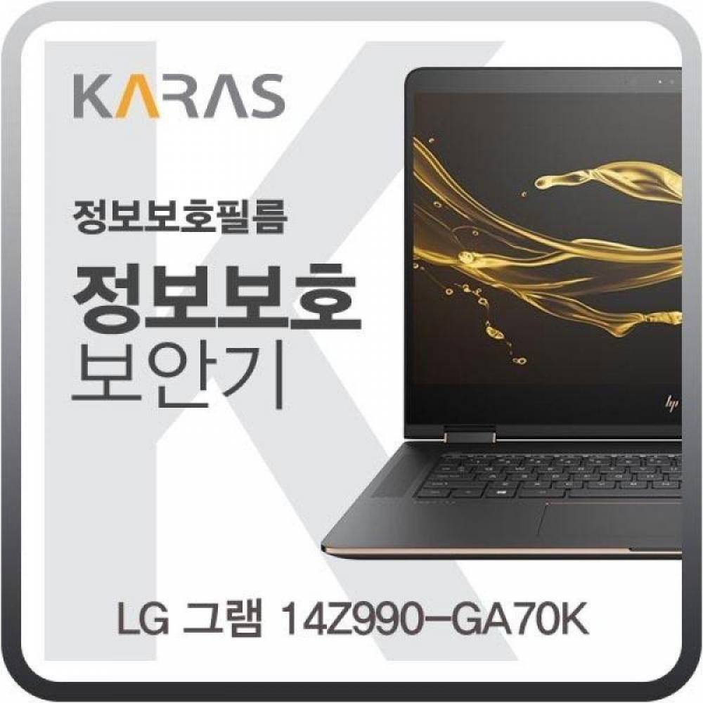 LG 그램 14Z990-GA70K 정보보호필름K
