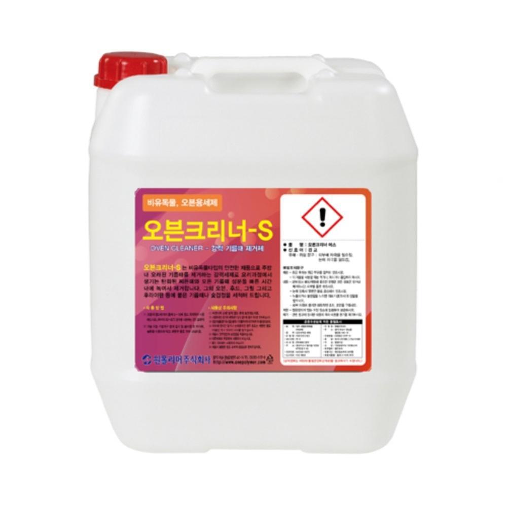 원폴리머 오븐크리너-S 강력 기름때 제거제 18.75L