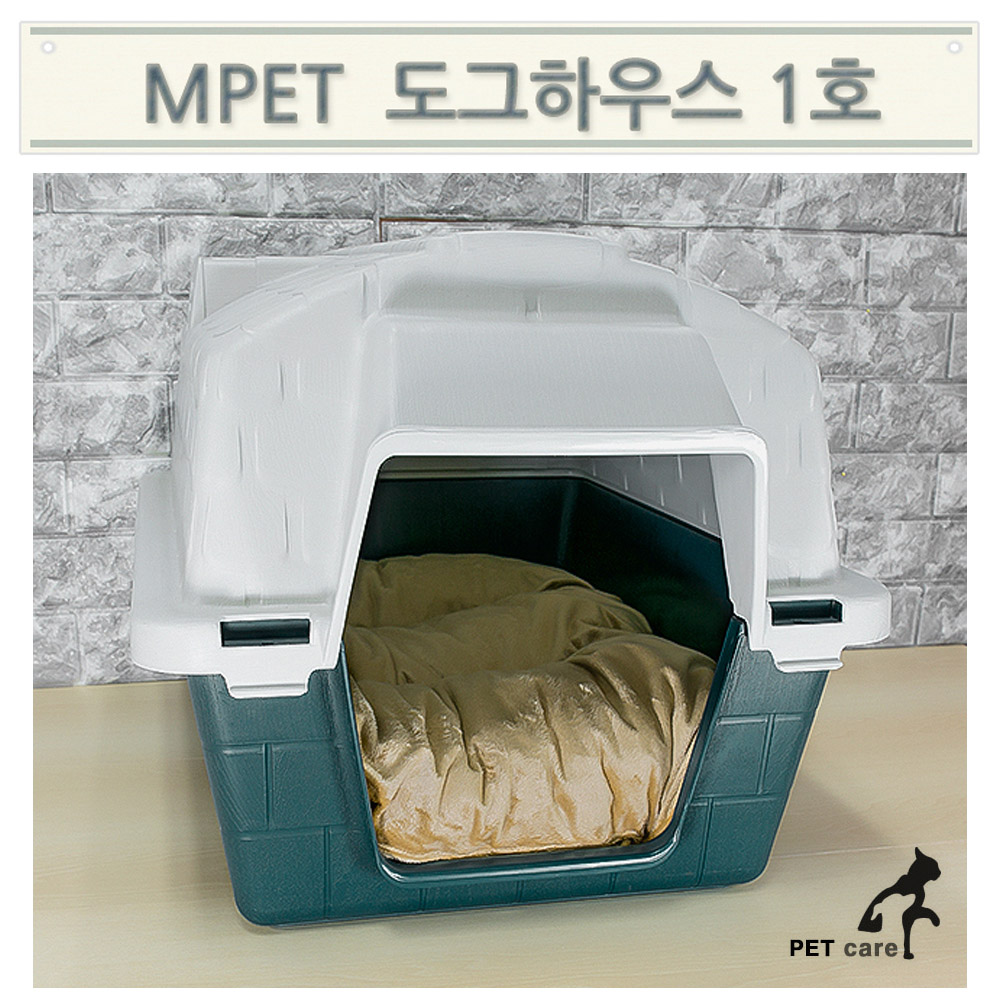 도그하우스 1호 소형견 중소형견용 폭신푹신골드 개집