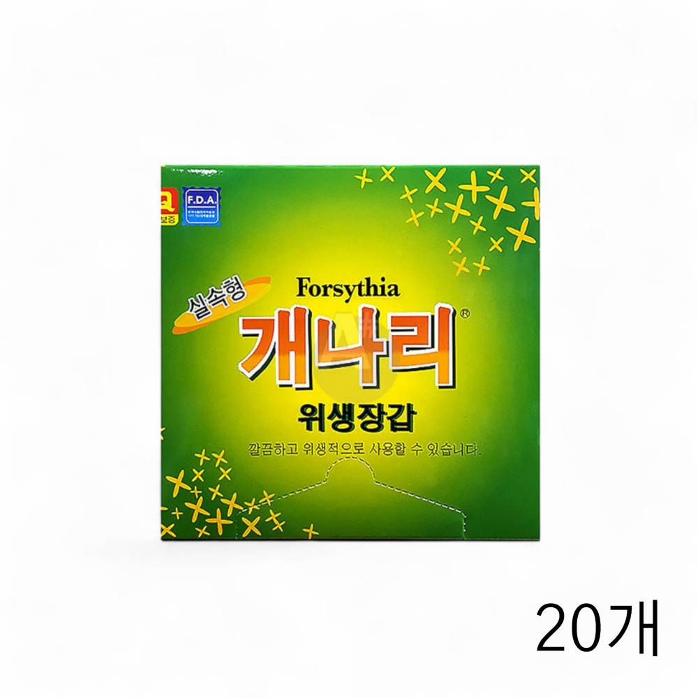 개나리 실속형 일회용 위생장갑 200매 X 20개 일회용비닐장갑 요리장갑 위생글러브장갑