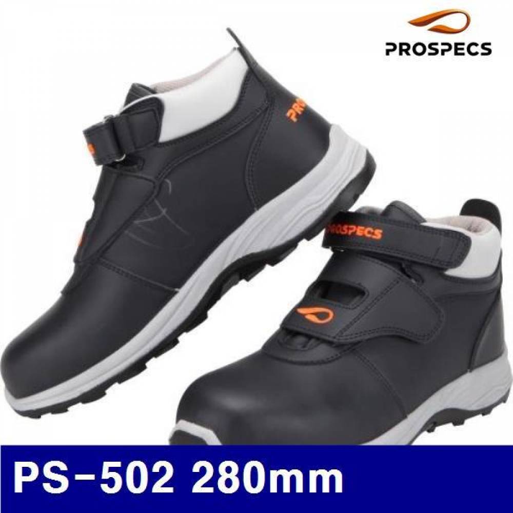 프로스펙스 세이프티 8425047 안전화 PS-502 280mm NAVY (1EA)