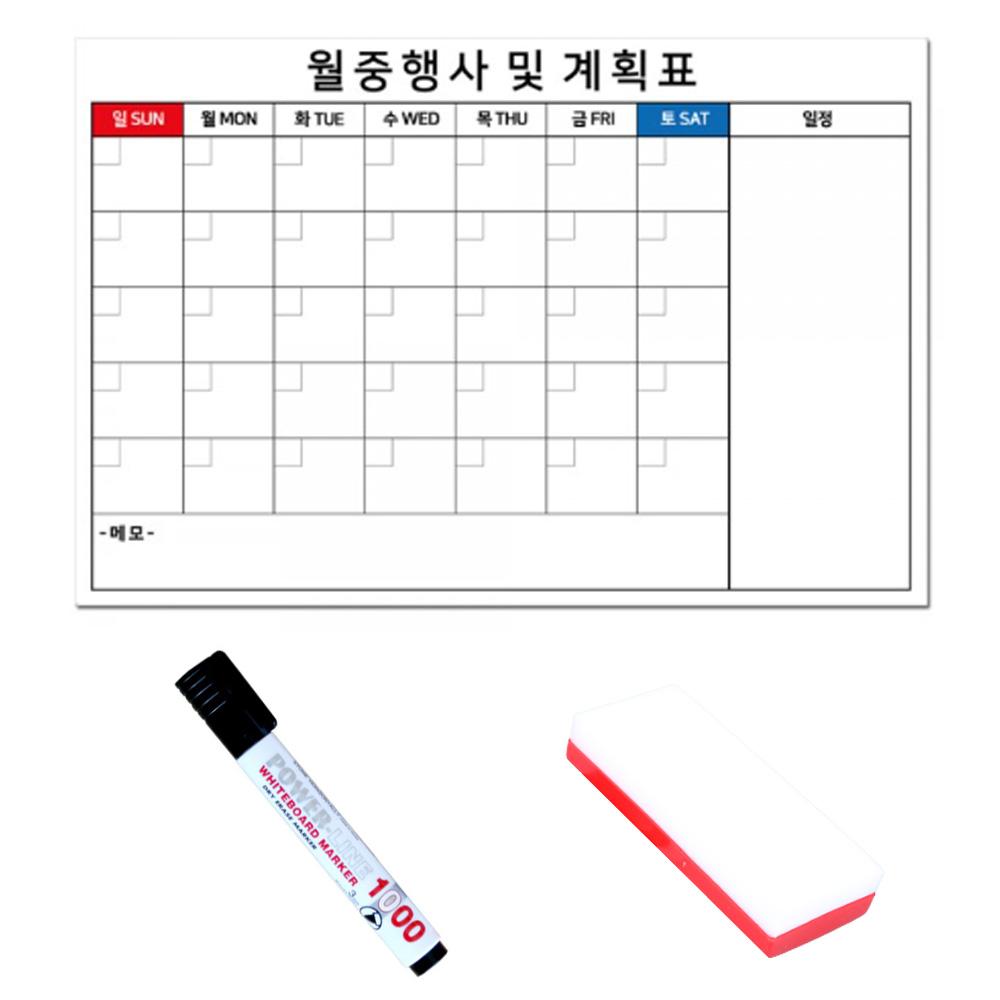 베이직 월간 플랜 화이트 보드펜 세트